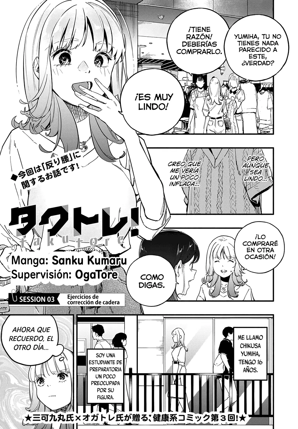 TakuTore! capítulo 3, página 2
