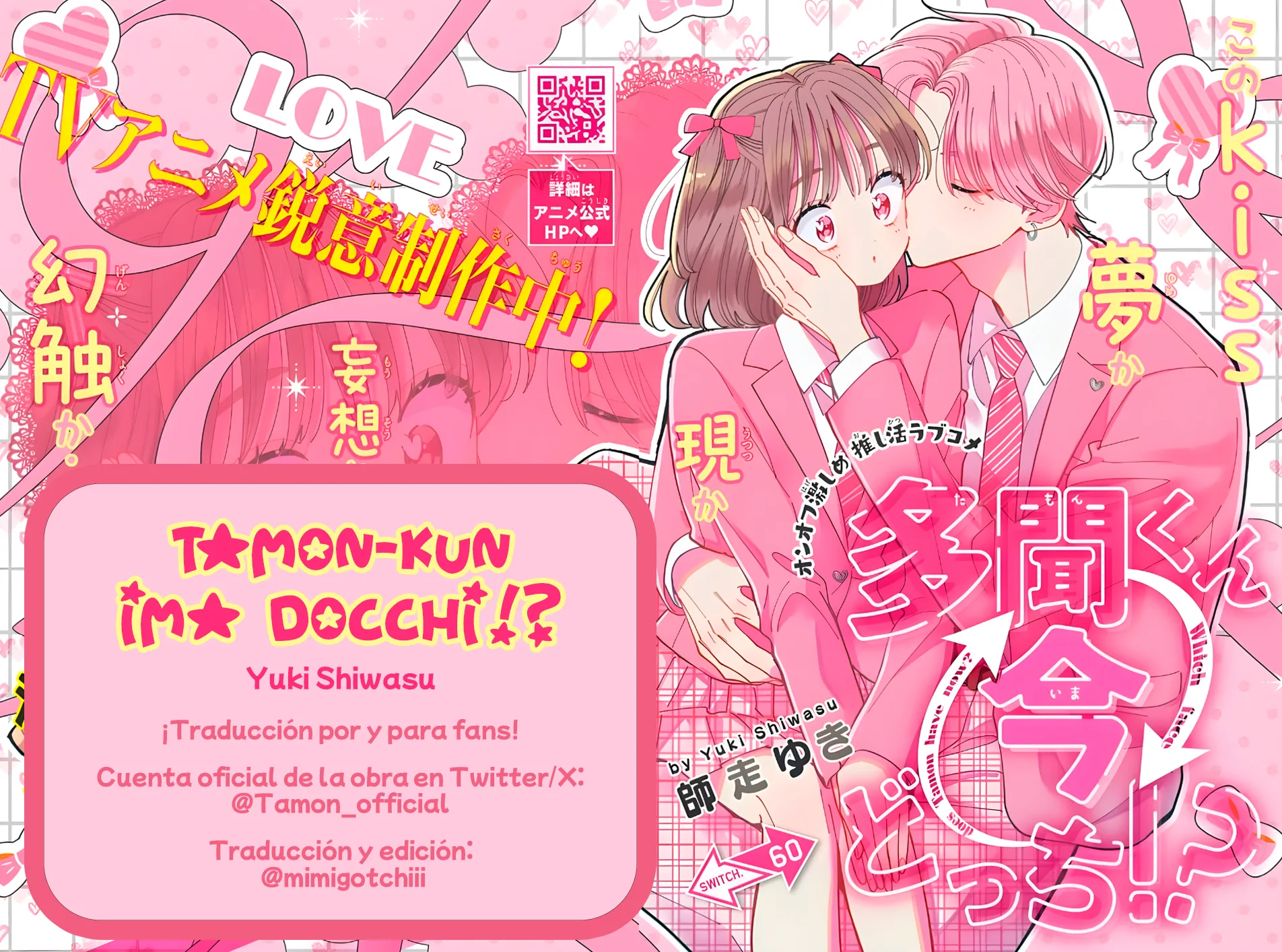 Tamon-kun ima docchi?! capítulo 49, página 1