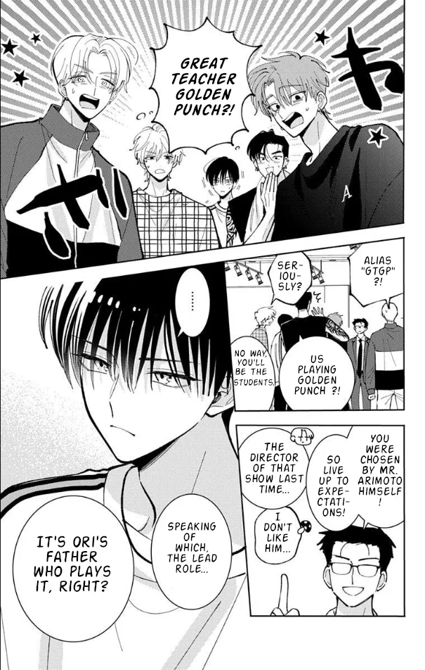 Tamon-kun ima docchi?! capítulo 51, página 3