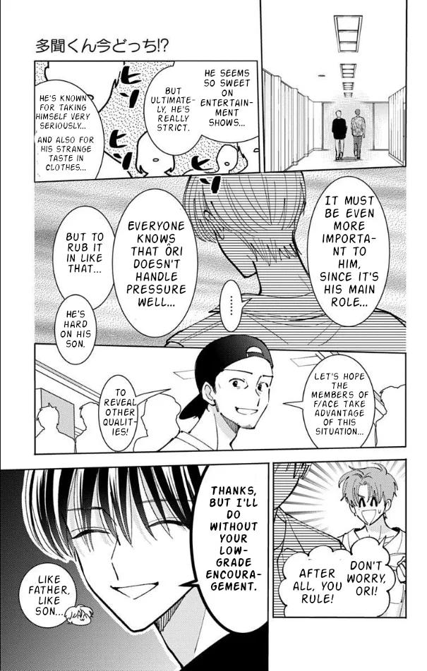 Tamon-kun ima docchi?! capítulo 51, página 19