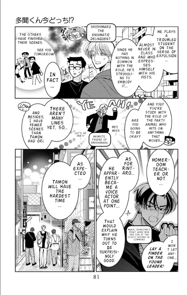 Tamon-kun ima docchi?! capítulo 52, página 13