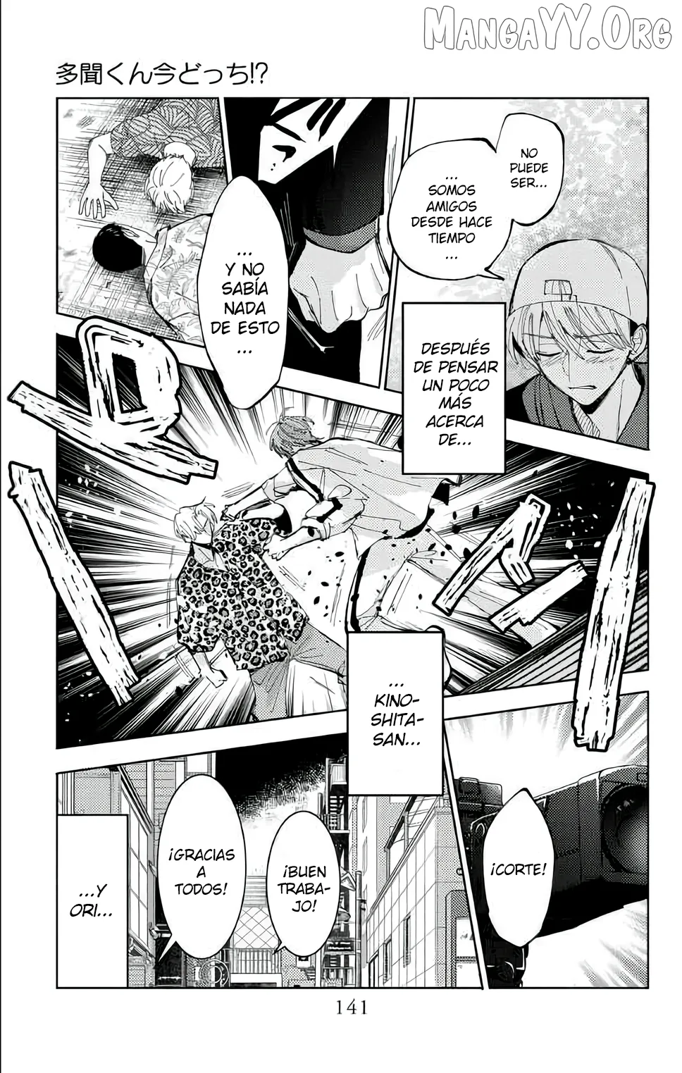 Tamon-kun ima docchi?! capítulo 54, página 8