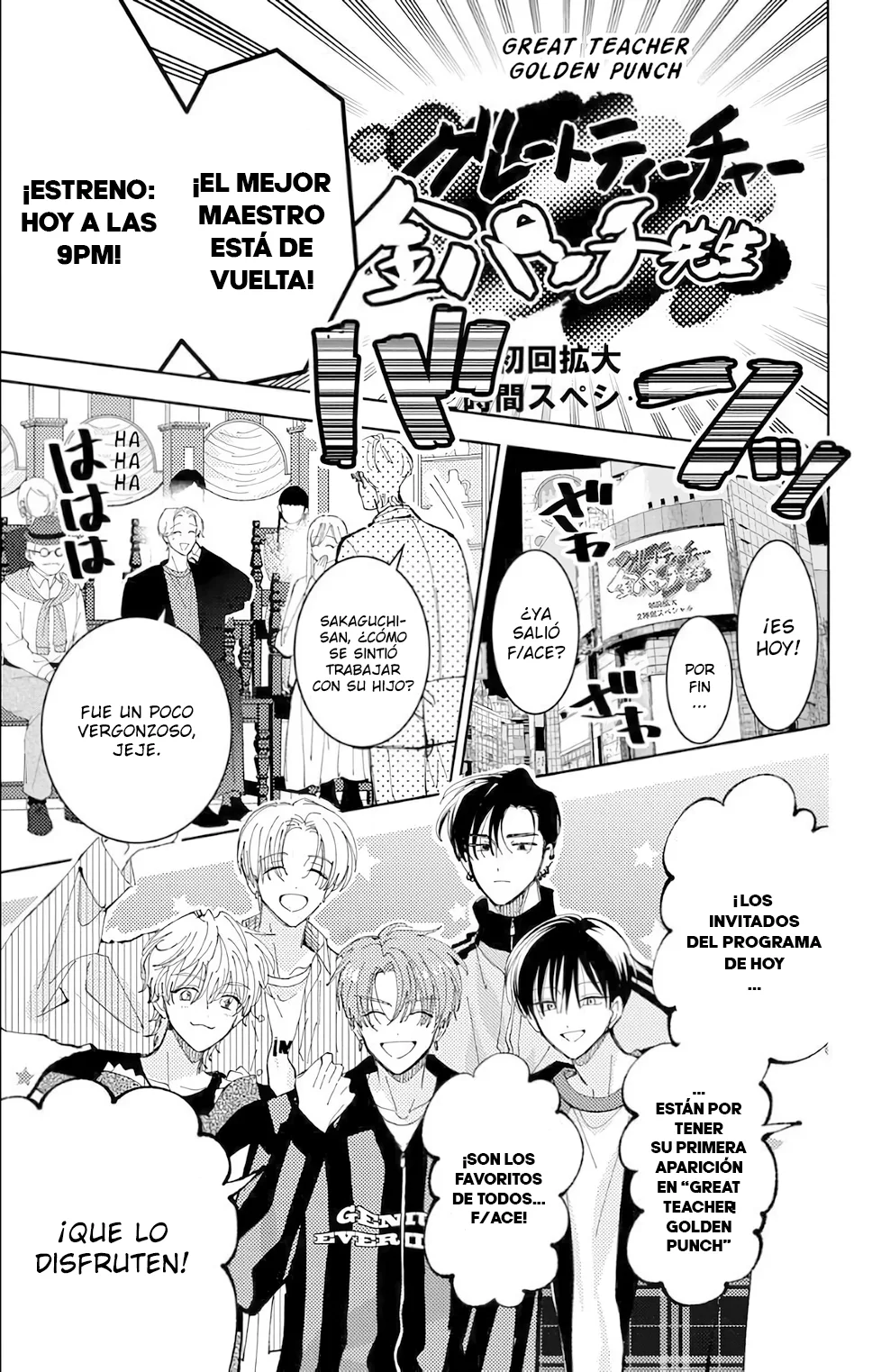 Tamon-kun ima docchi?! capítulo 55, página 5