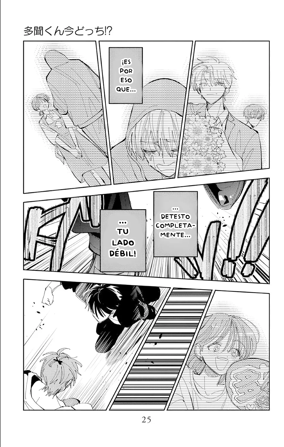 Tamon-kun ima docchi?! capítulo 55, página 25