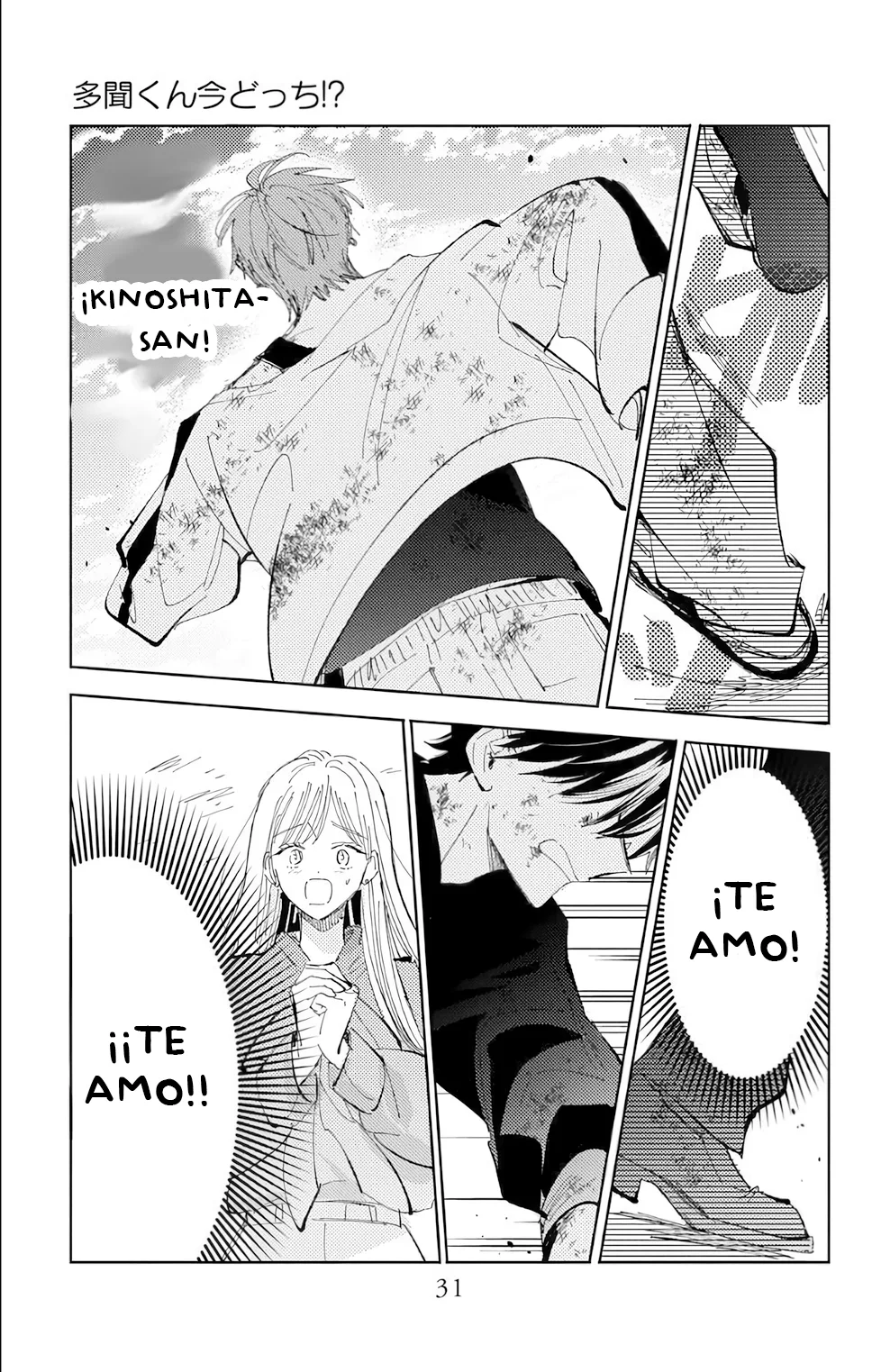 Tamon-kun ima docchi?! capítulo 55, página 31