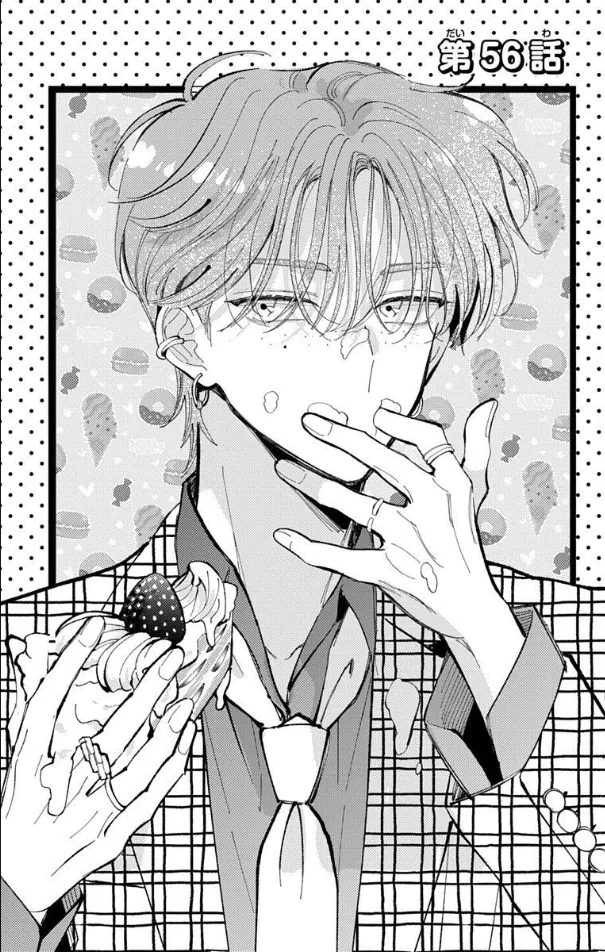 Tamon-kun ima docchi?! capítulo 56, página 1