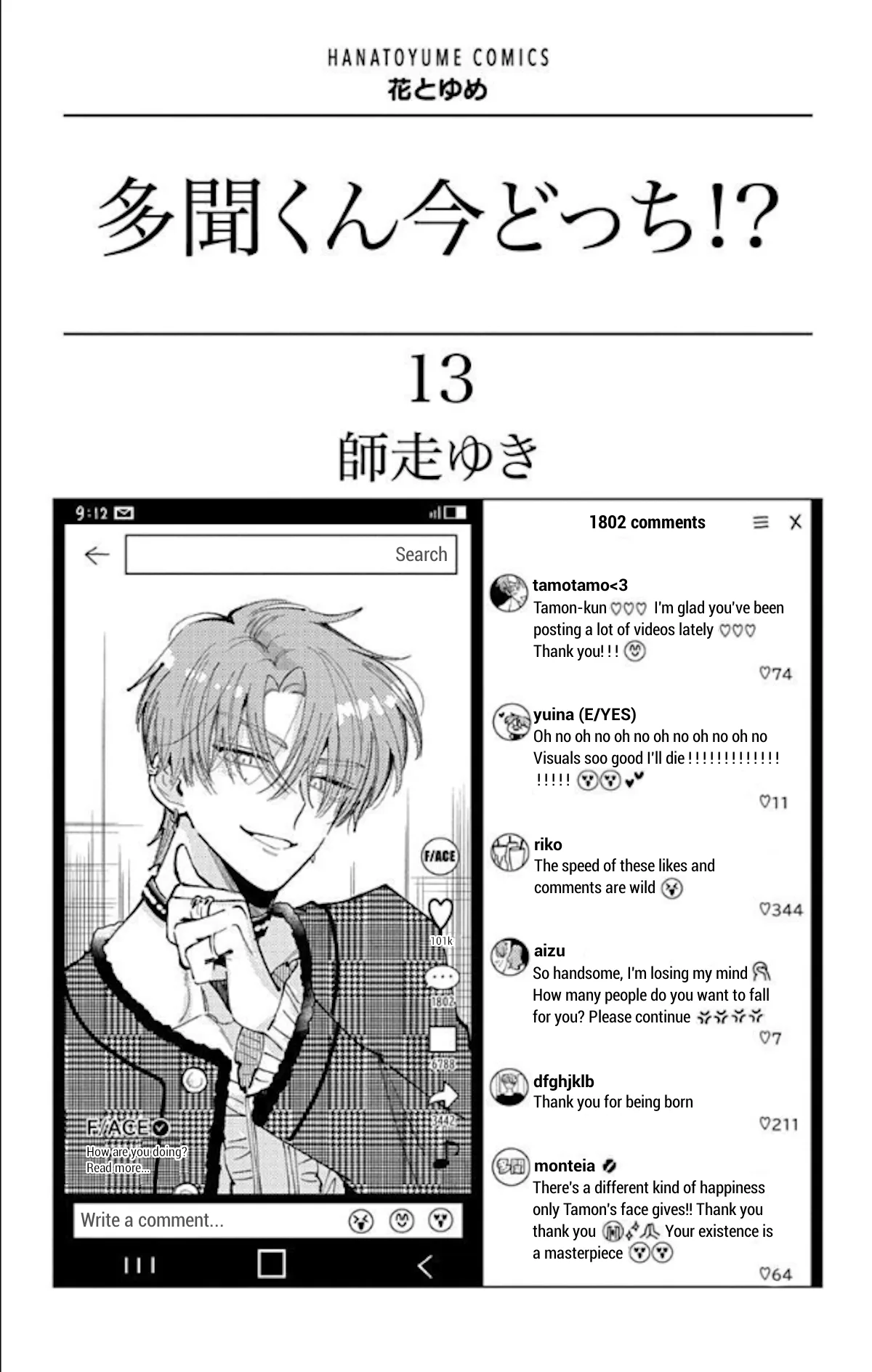 Tamon-kun ima docchi?! capítulo 60, página 4