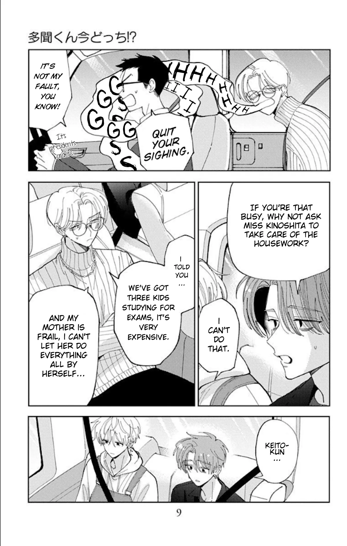 Tamon-kun ima docchi?! capítulo 60, página 11