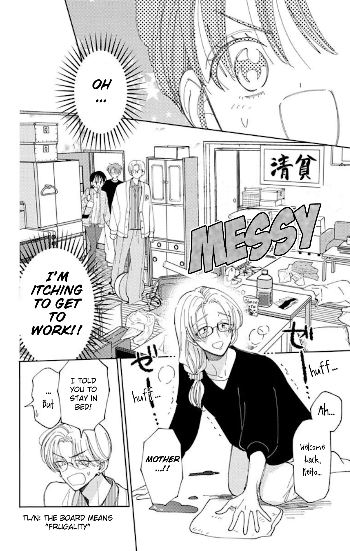 Tamon-kun ima docchi?! capítulo 60, página 14