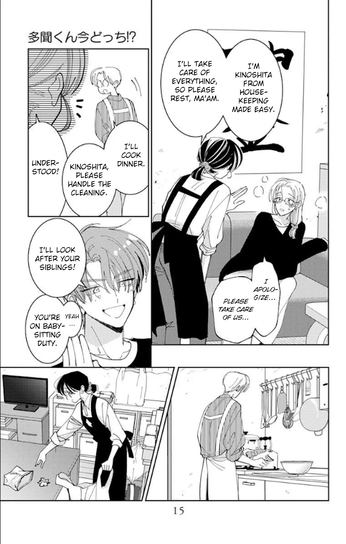 Tamon-kun ima docchi?! capítulo 60, página 17