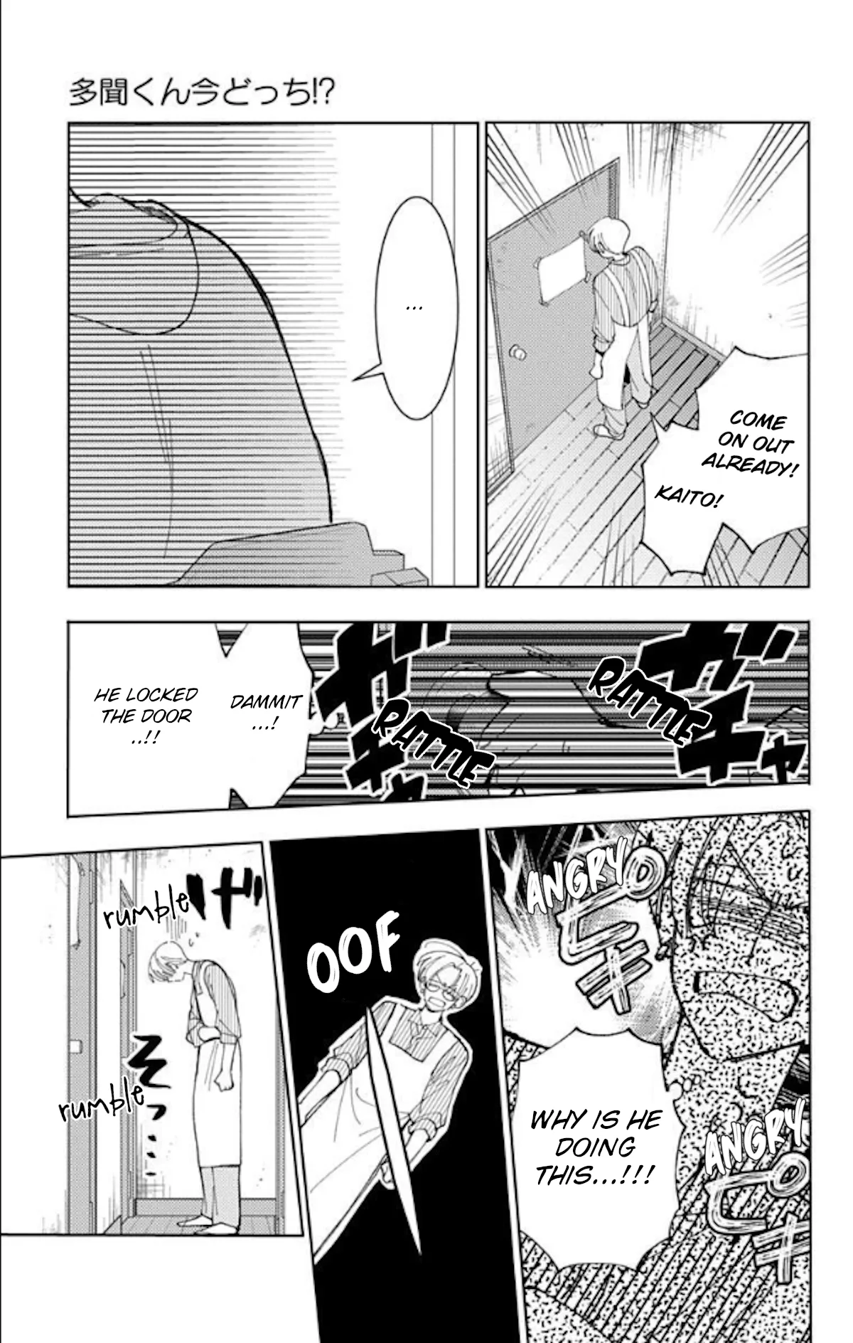 Tamon-kun ima docchi?! capítulo 60, página 21