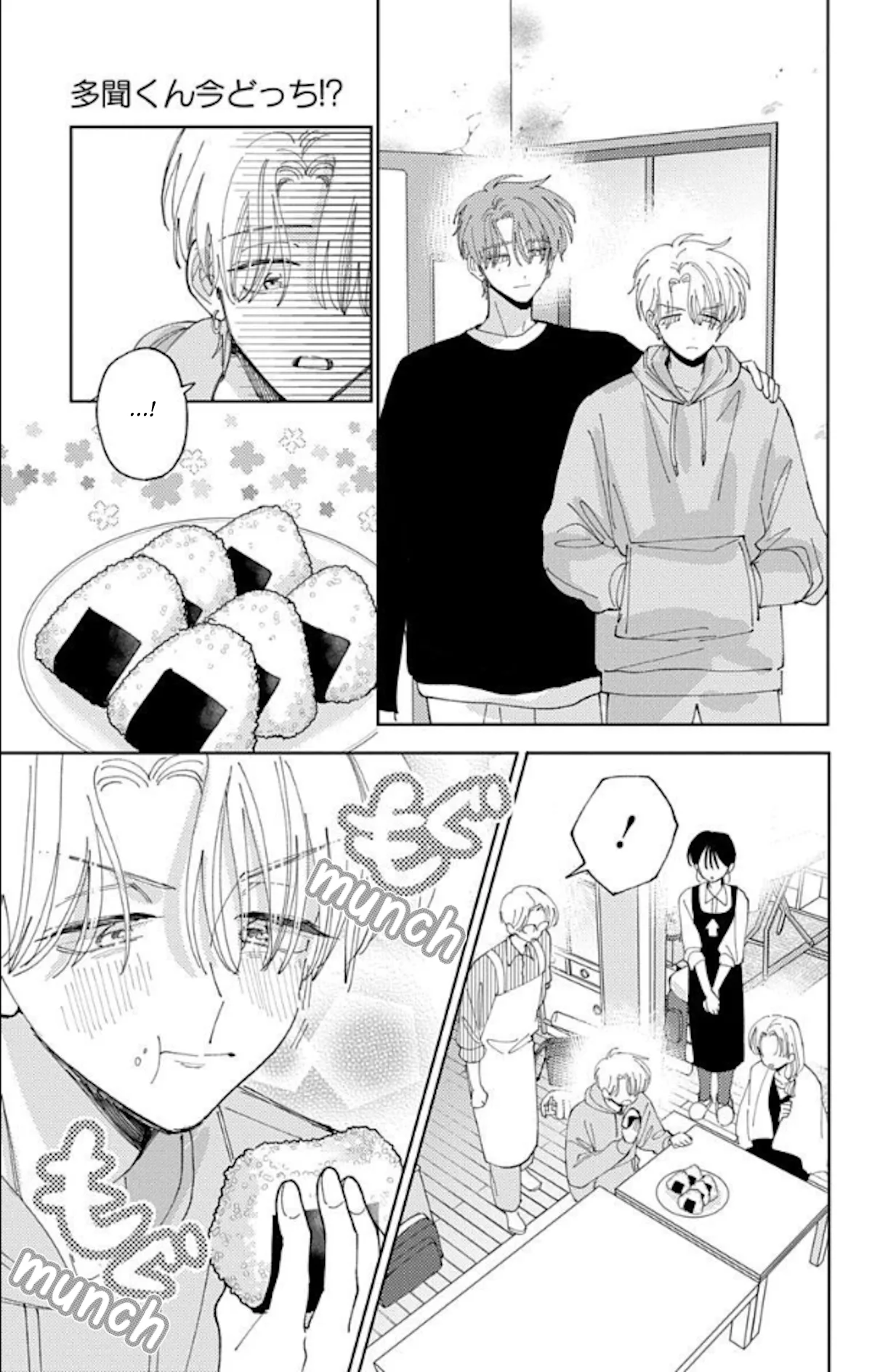 Tamon-kun ima docchi?! capítulo 60, página 33