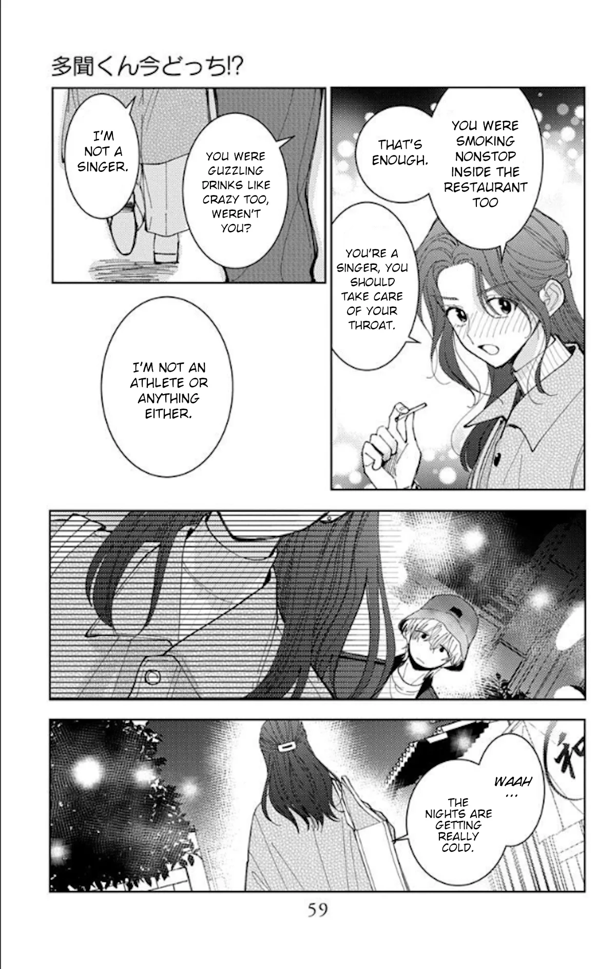 Tamon-kun ima docchi?! capítulo 61, página 22