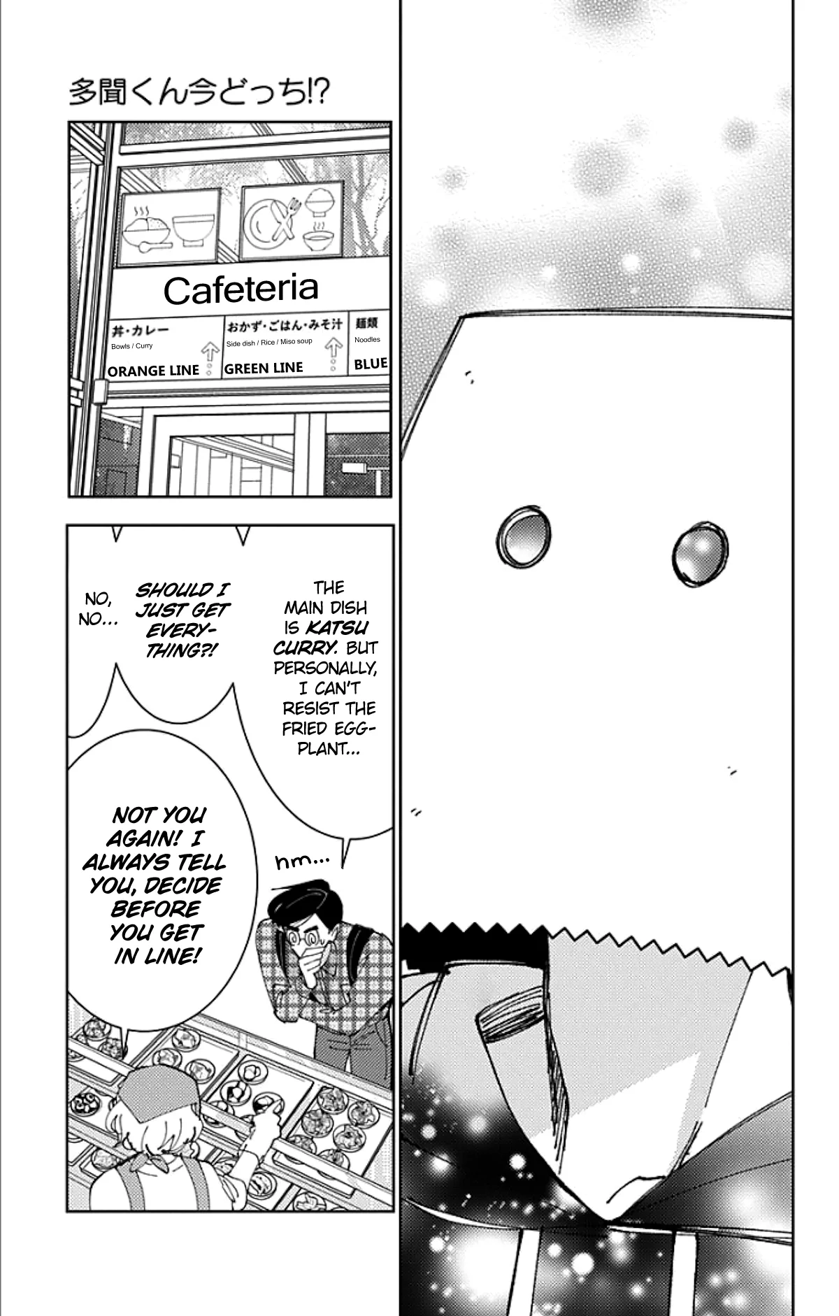 Tamon-kun ima docchi?! capítulo 62, página 12