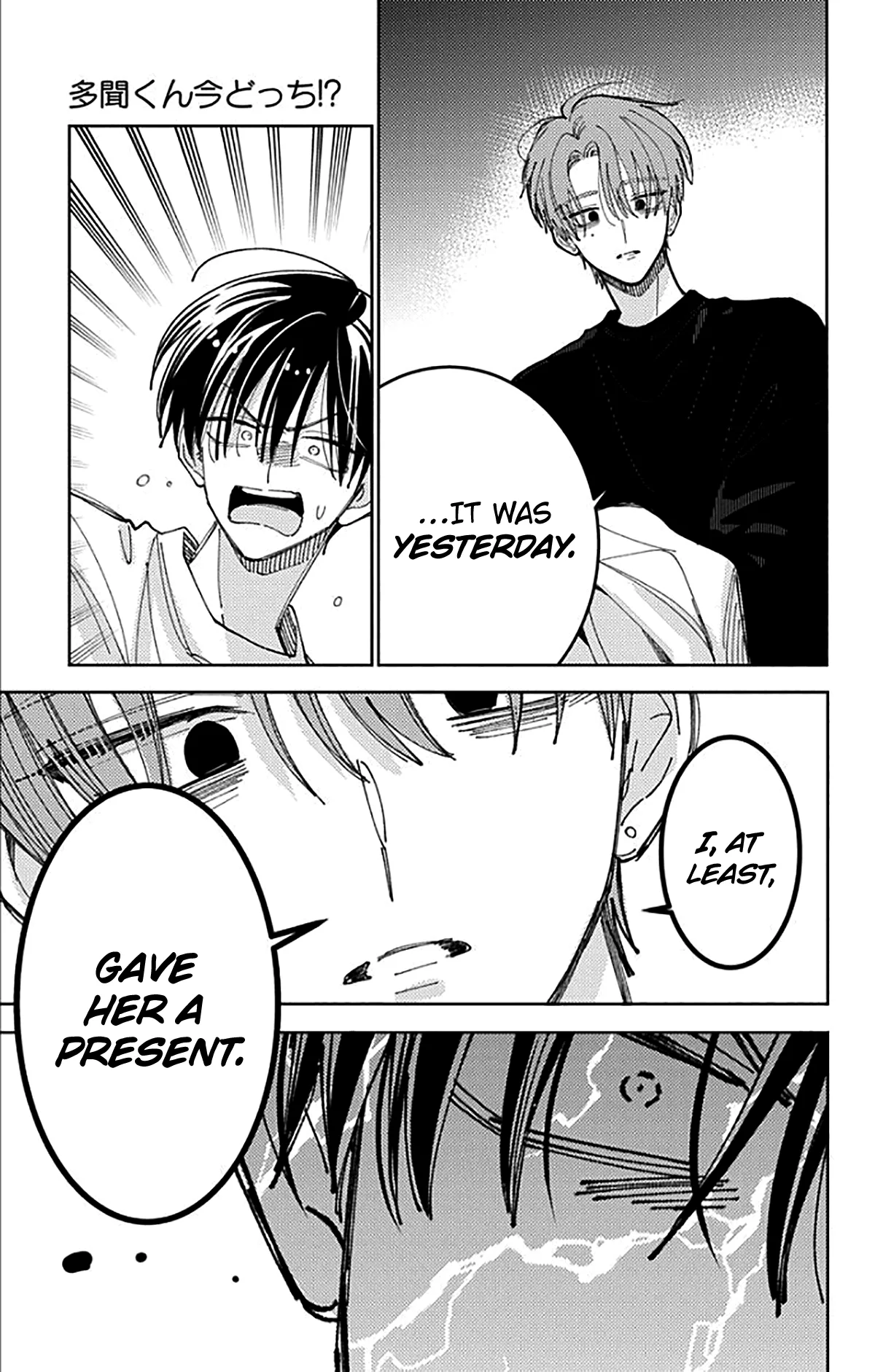 Tamon-kun ima docchi?! capítulo 63, página 8