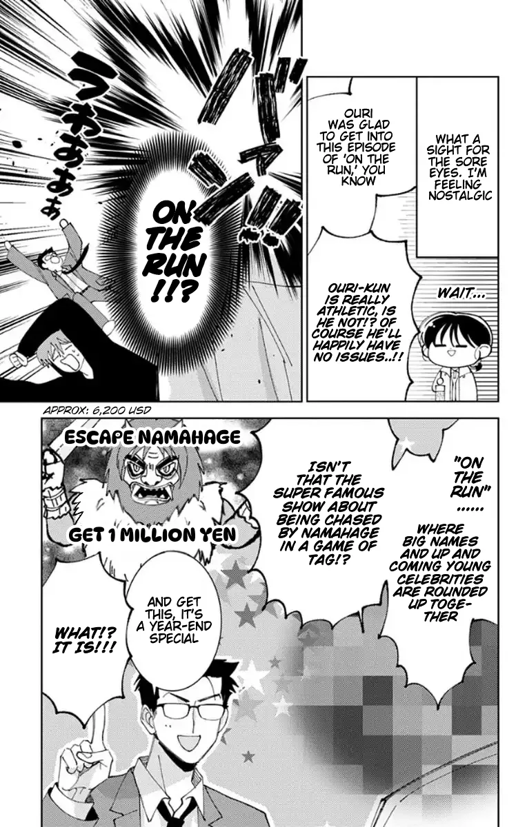 Tamon-kun ima docchi?! capítulo 64, página 3