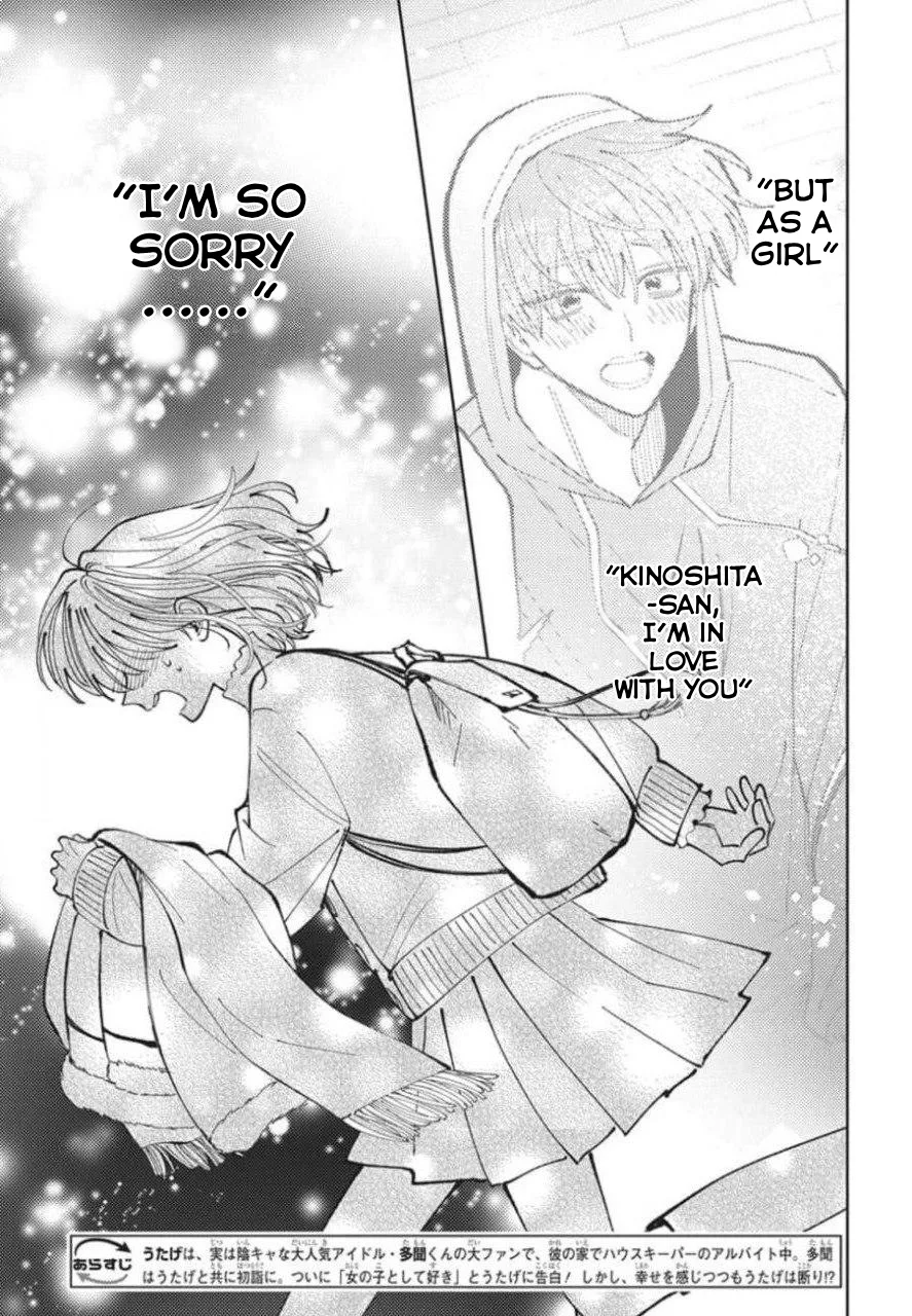 Tamon-kun ima docchi?! capítulo 79, página 2