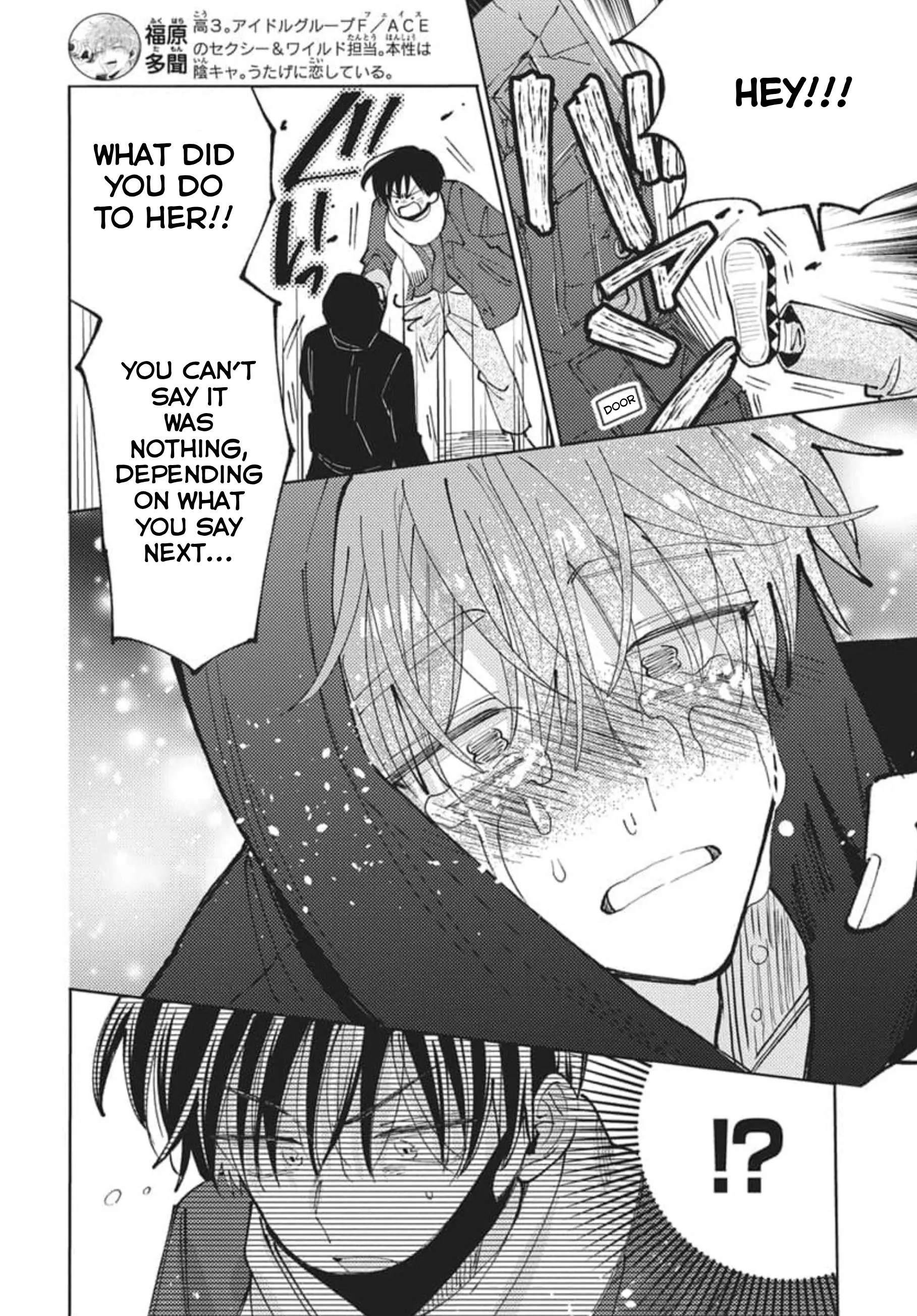 Tamon-kun ima docchi?! capítulo 79, página 5