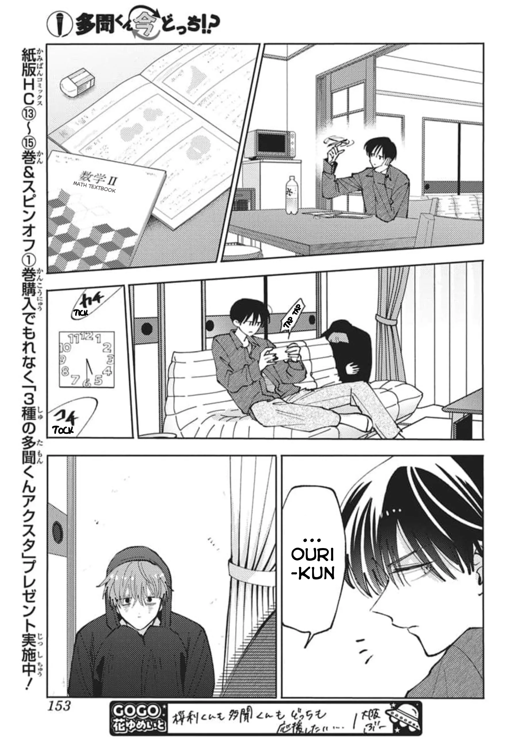 Tamon-kun ima docchi?! capítulo 79, página 8