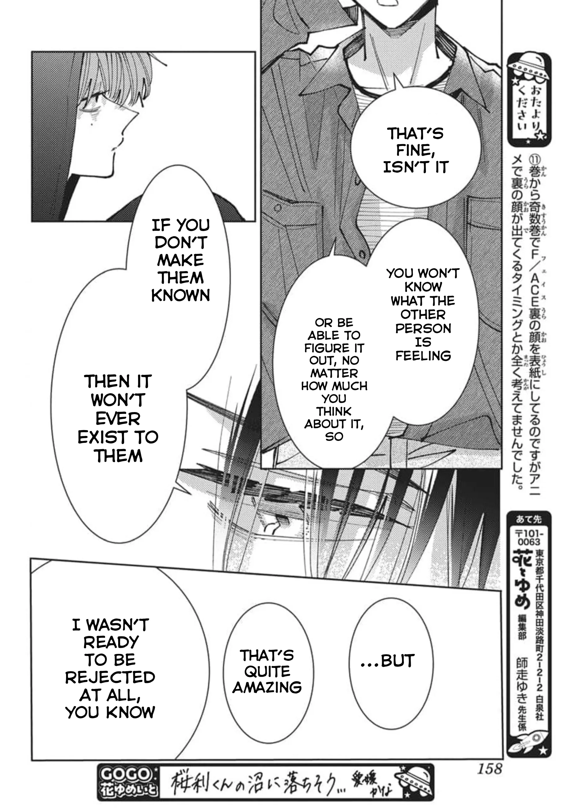 Tamon-kun ima docchi?! capítulo 79, página 13