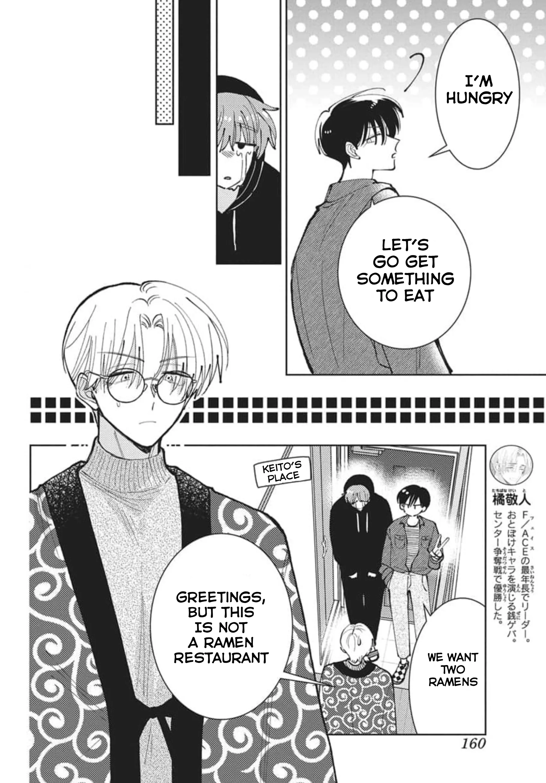 Tamon-kun ima docchi?! capítulo 79, página 15