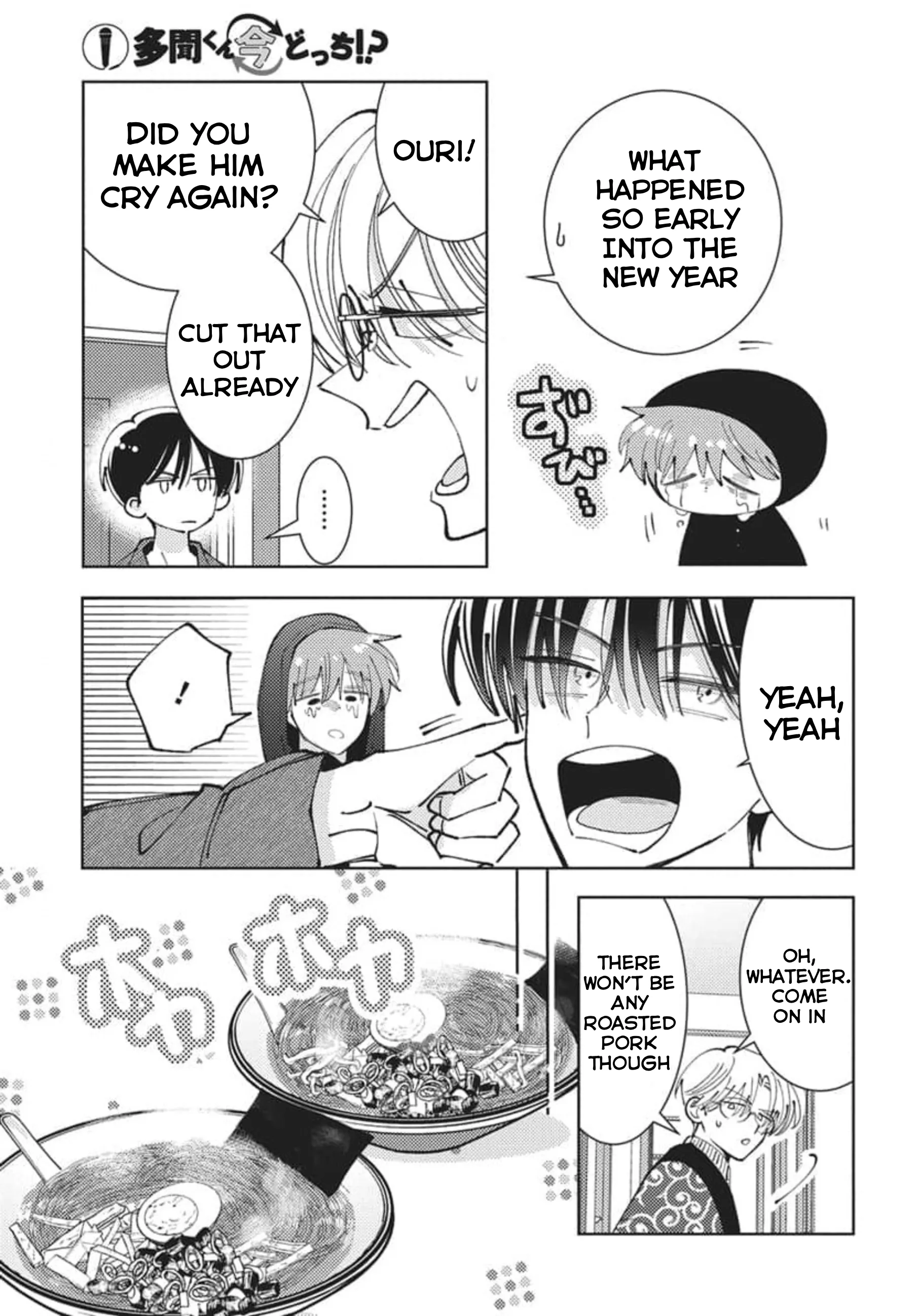 Tamon-kun ima docchi?! capítulo 79, página 16