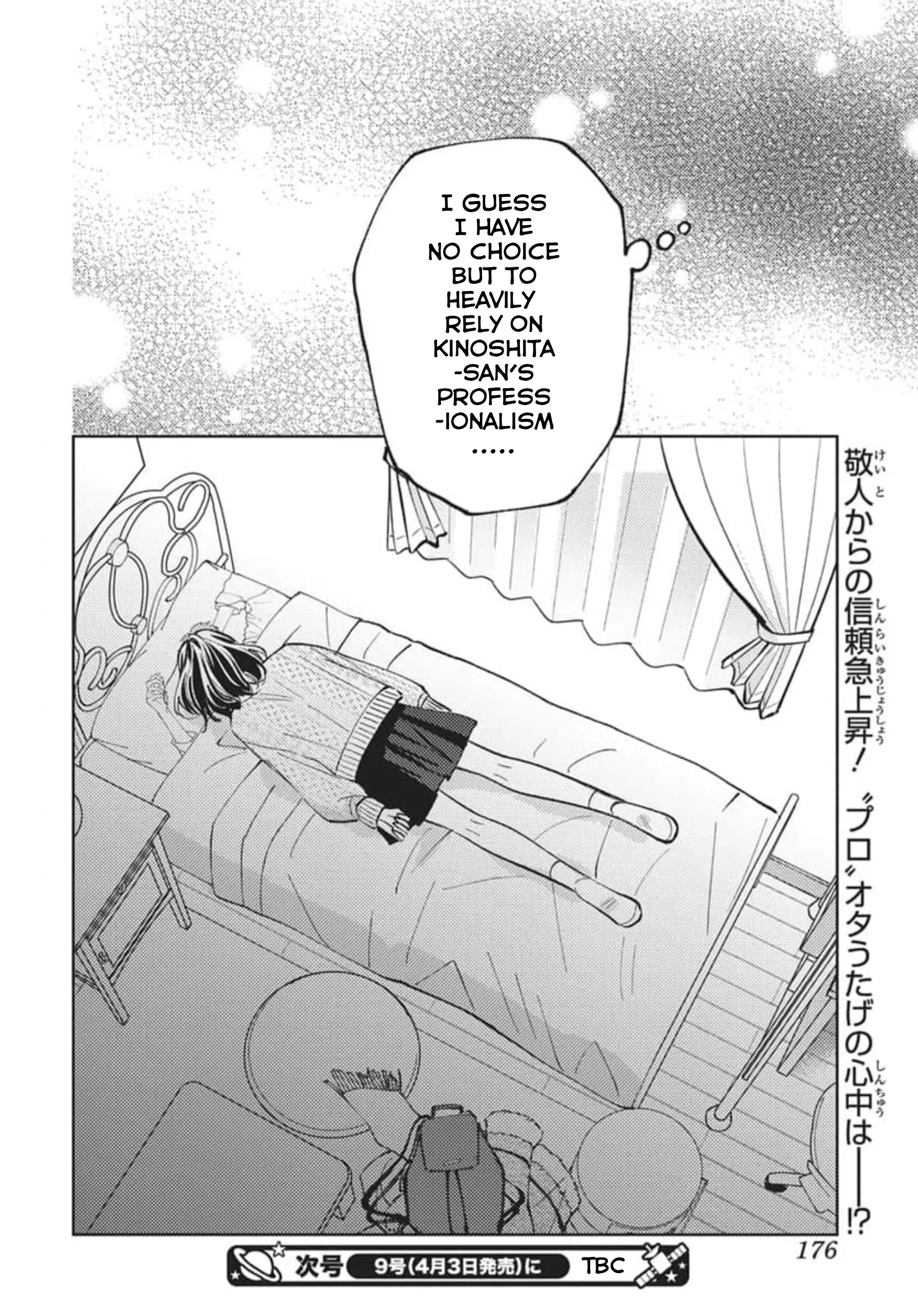 Tamon-kun ima docchi?! capítulo 79, página 31
