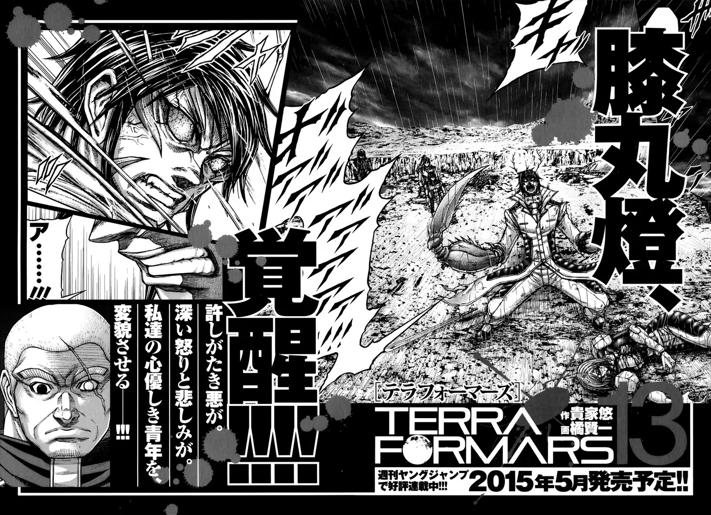 Terra Formars capítulo 118, página 21
