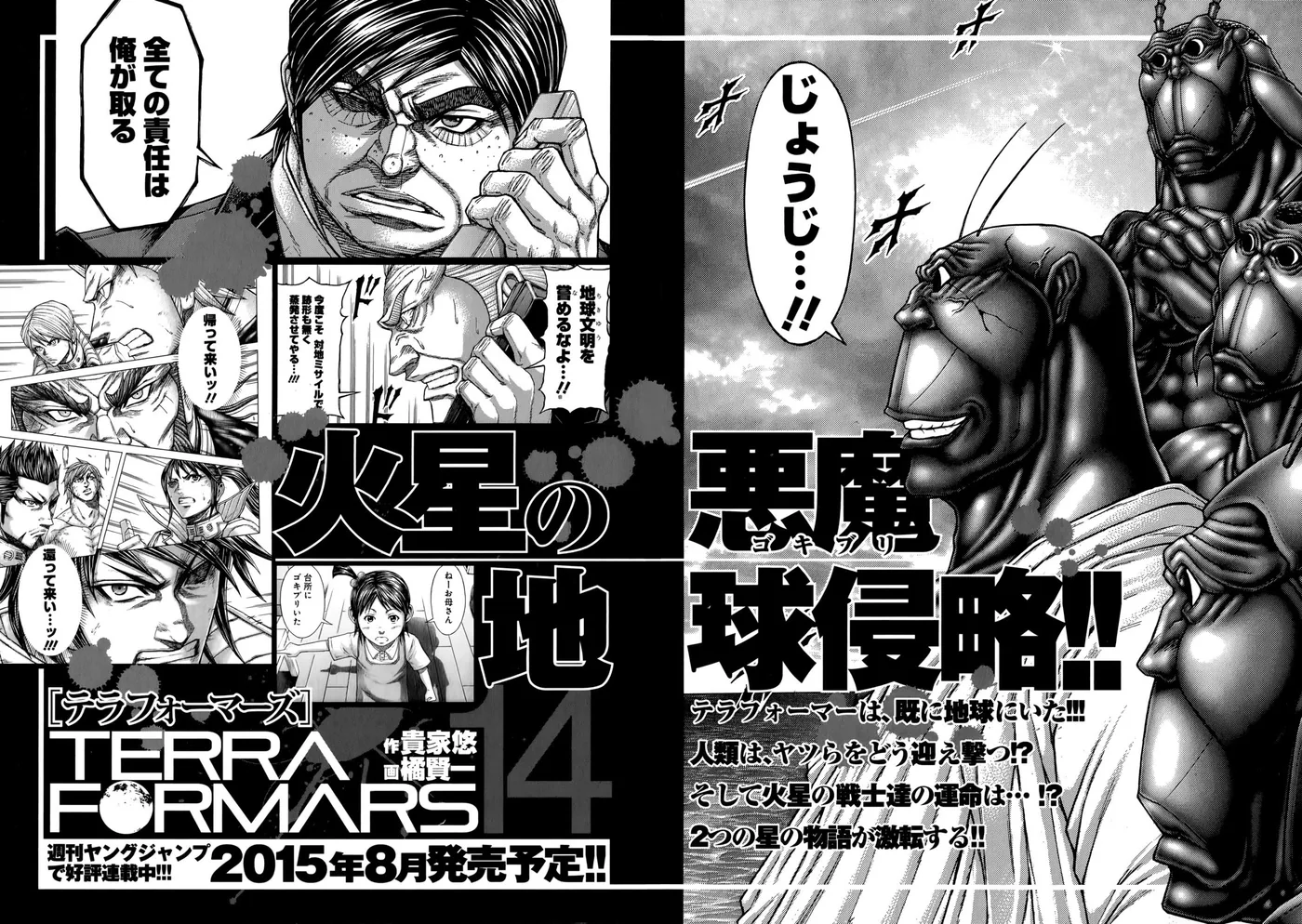 Terra Formars capítulo 129, página 18