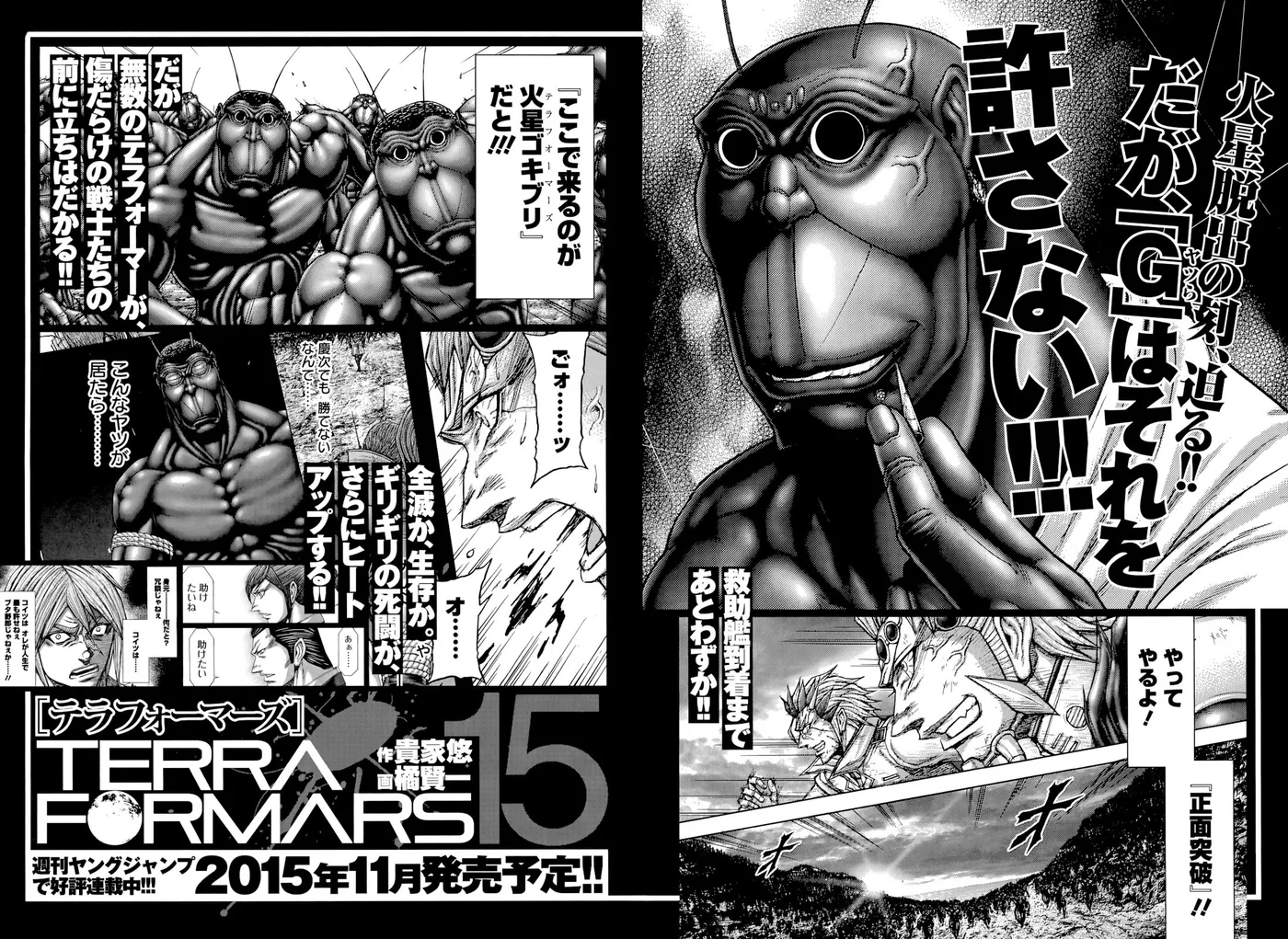 Terra Formars capítulo 140, página 21