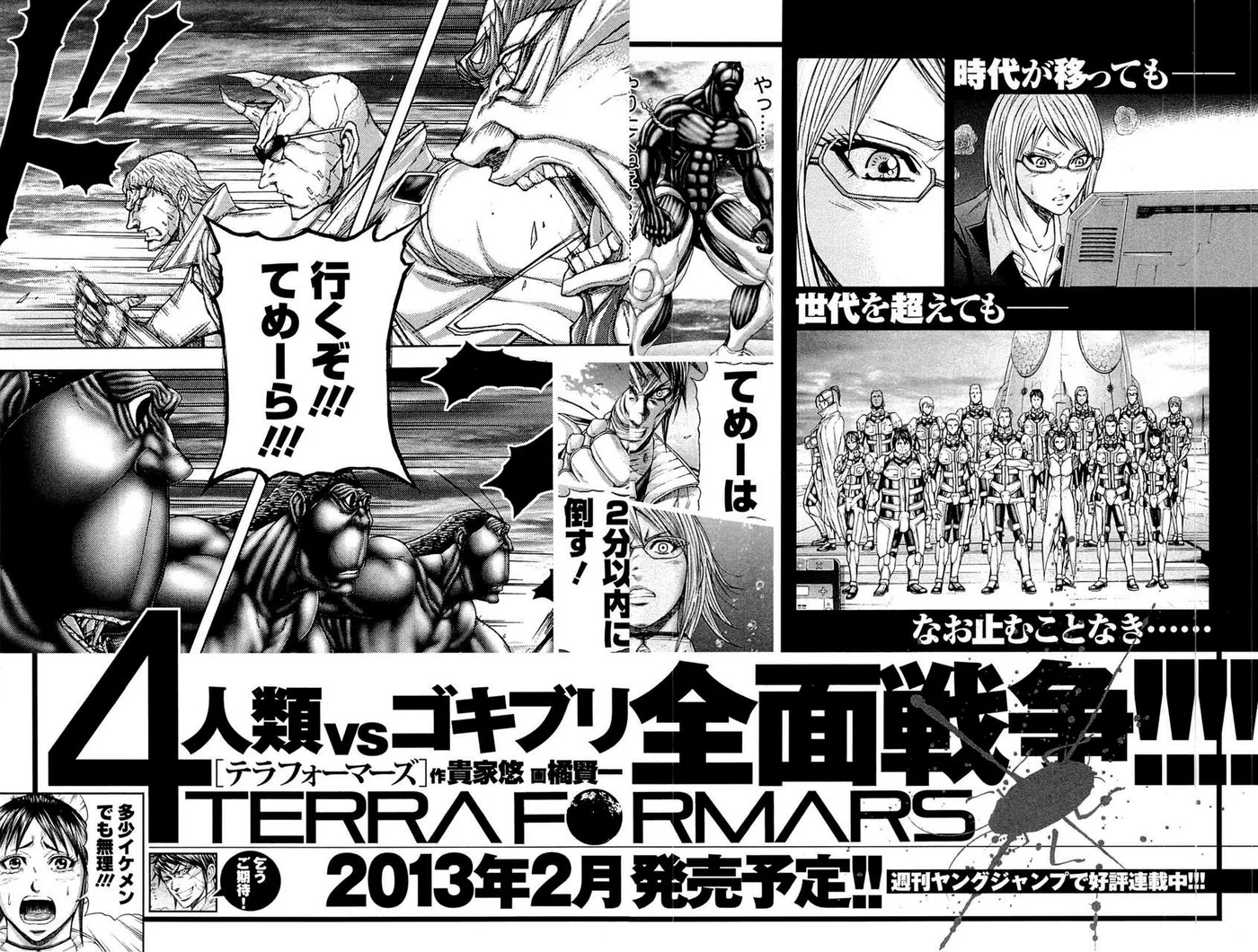 Terra Formars capítulo 19, página 25