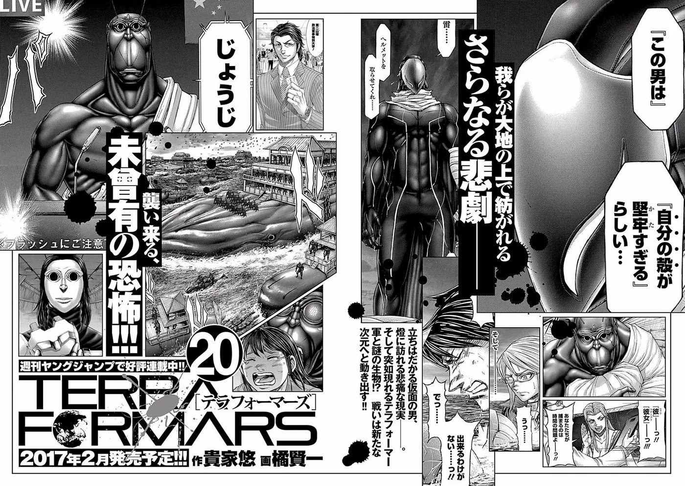 Terra Formars capítulo 22, página 22