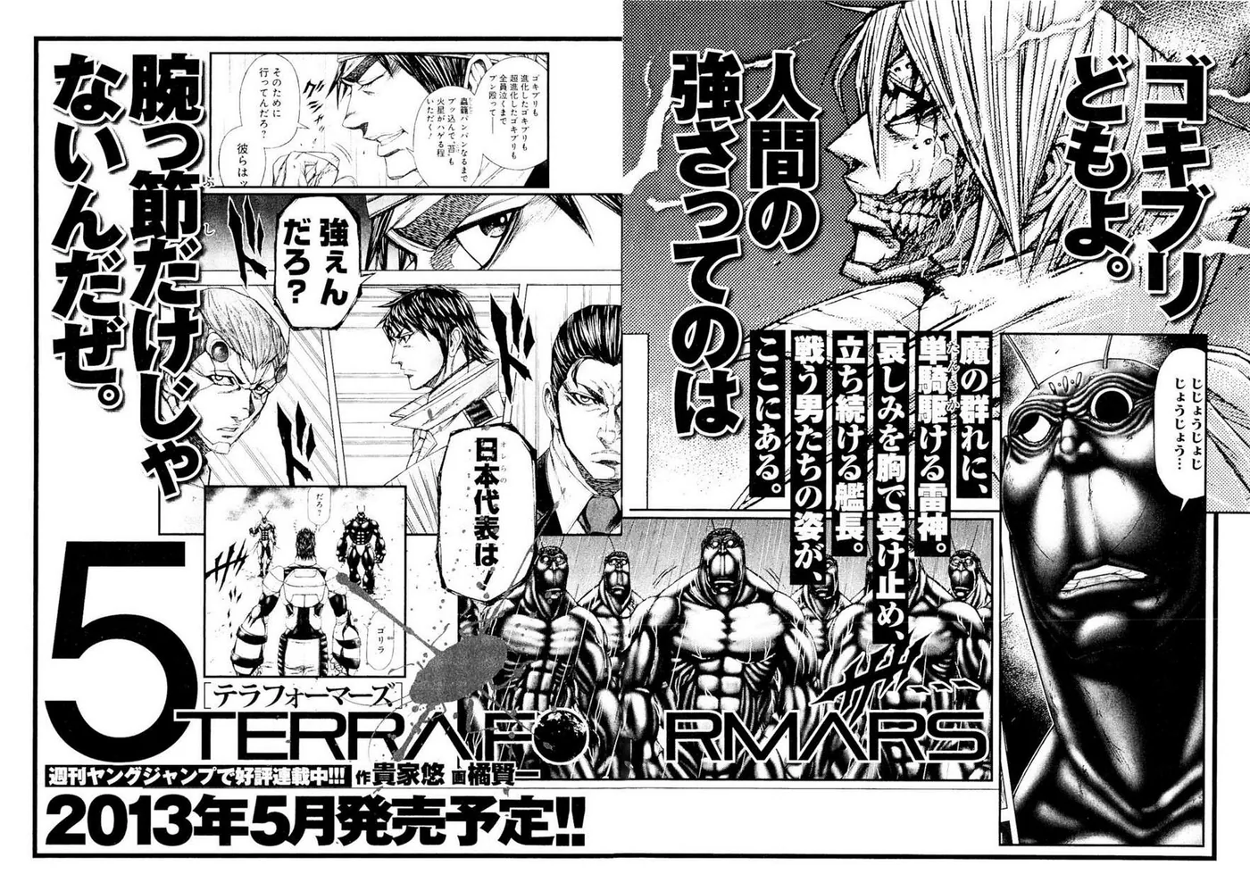 Terra Formars capítulo 30, página 21