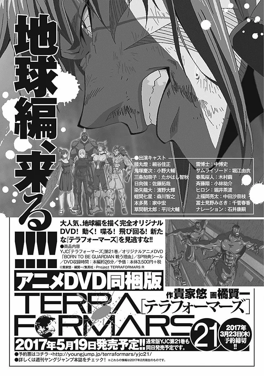 Terra Formars capítulo 33, página 23