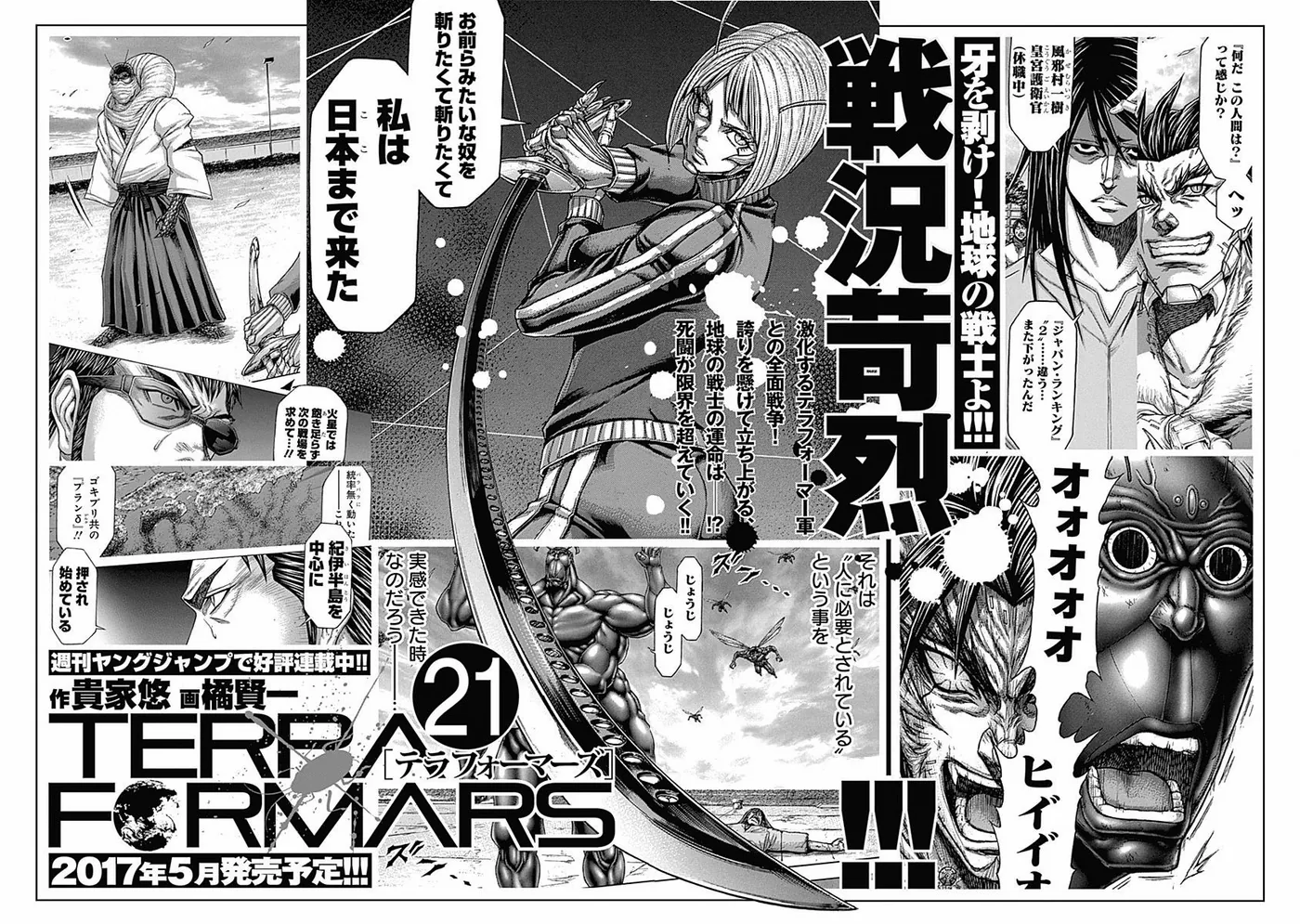 Terra Formars capítulo 33, página 24