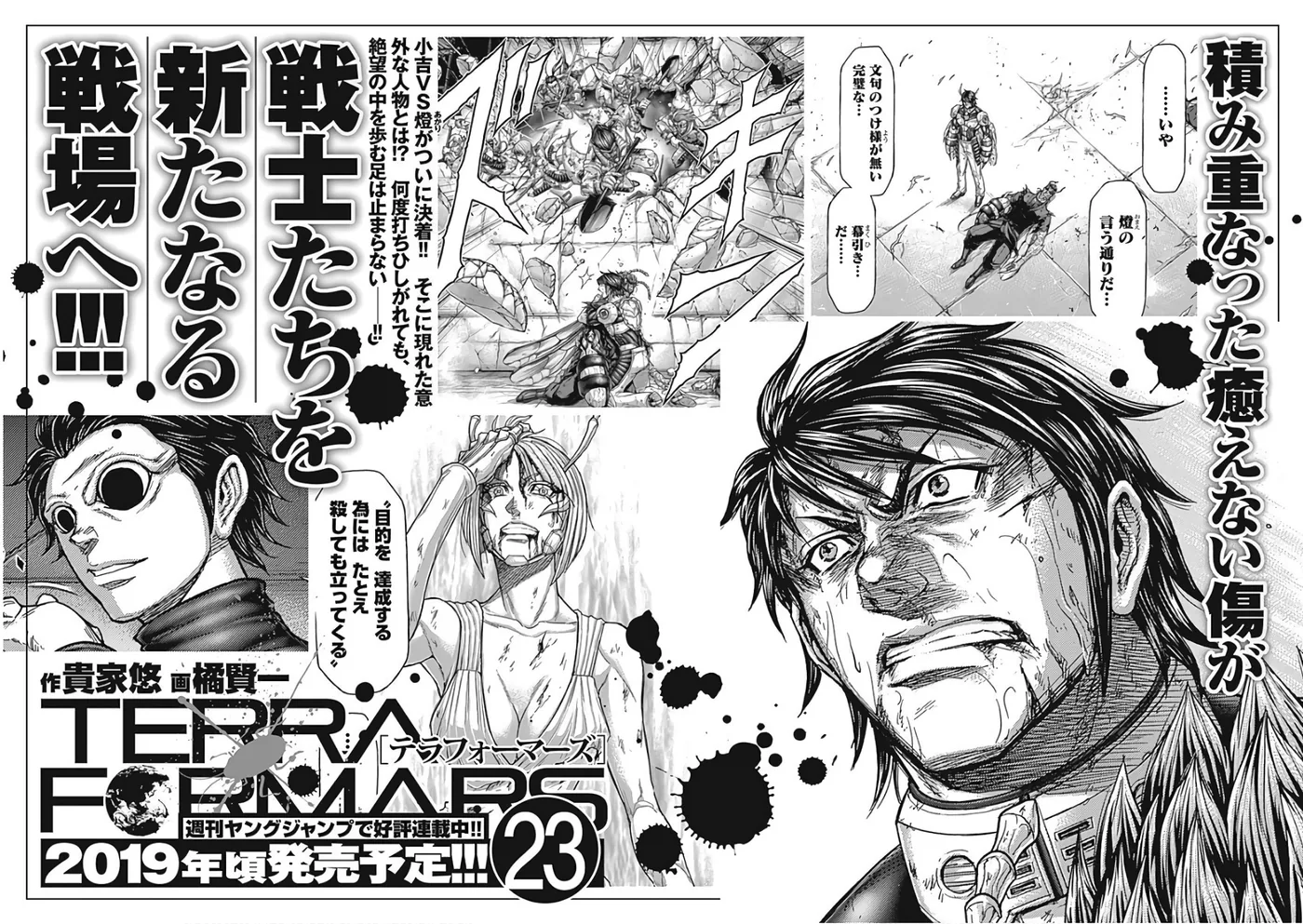 Terra Formars capítulo 53, página 22