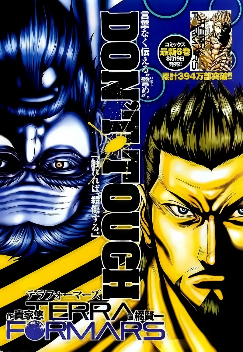 Terra Formars capítulo 61, página 2