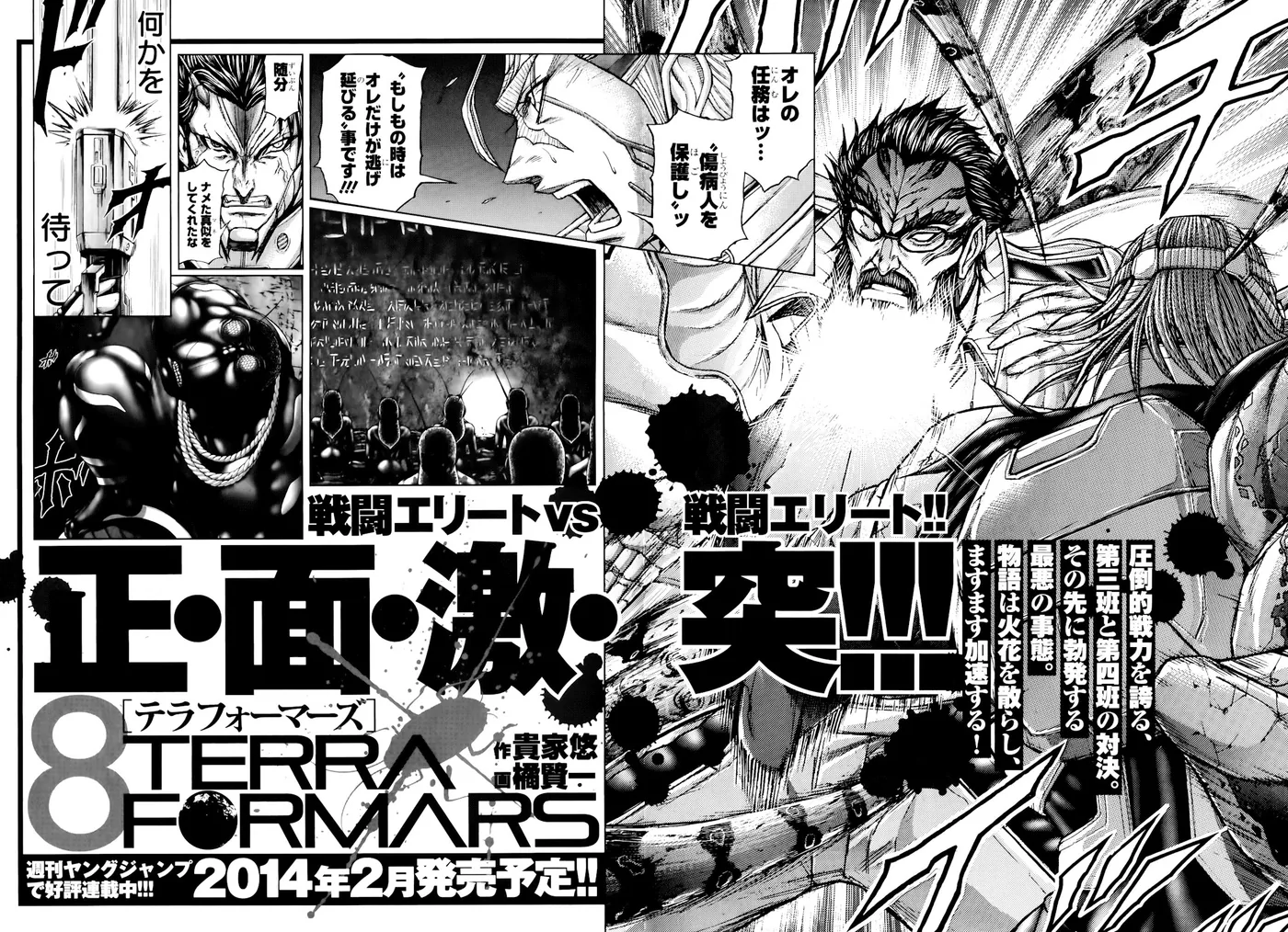 Terra Formars capítulo 63, página 22