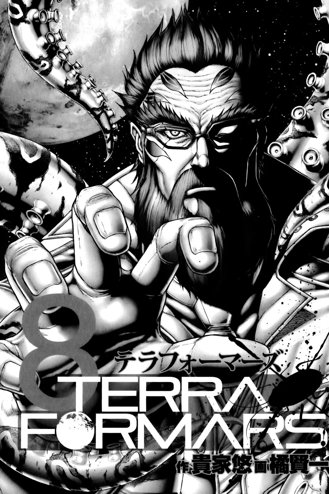 Terra Formars capítulo 64, página 5