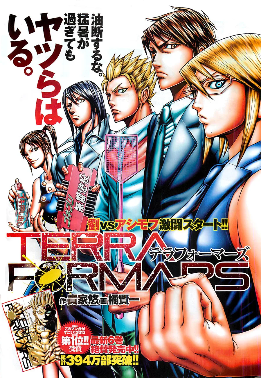 Terra Formars capítulo 65, página 2