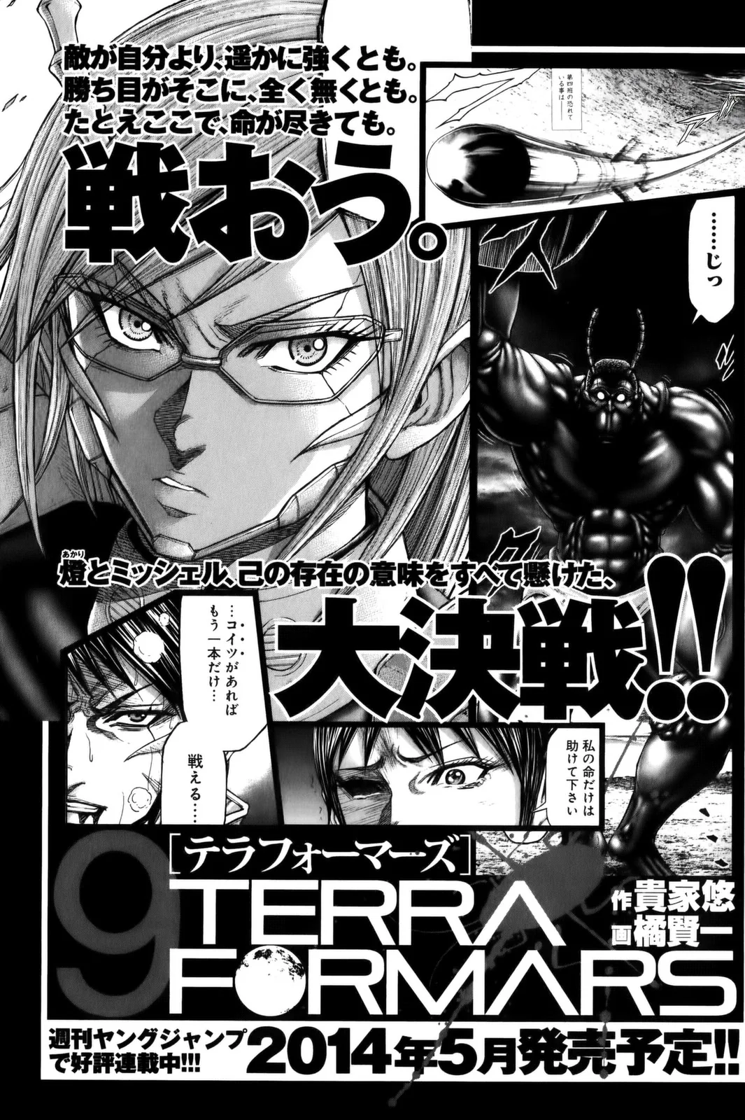 Terra Formars capítulo 74, página 18