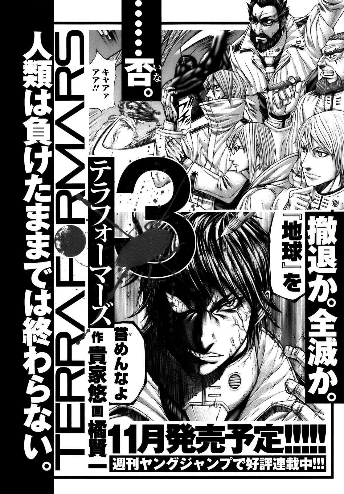 Terra Formars capítulo 8, página 17