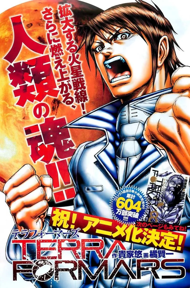 Terra Formars capítulo 85, página 2