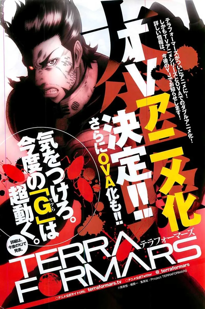 Terra Formars capítulo 85, página 3