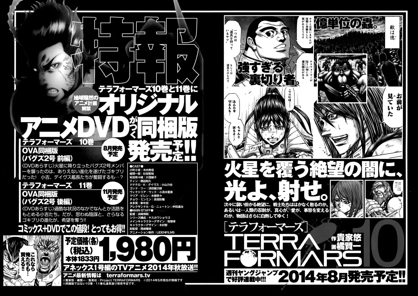 Terra Formars capítulo 85, página 22