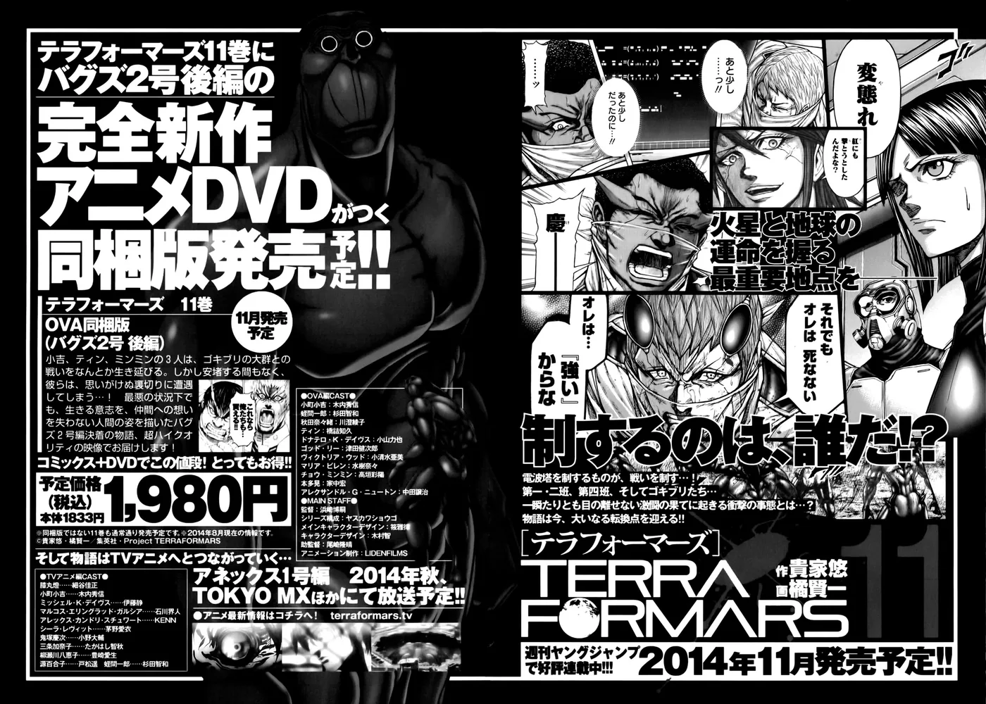 Terra Formars capítulo 96, página 21