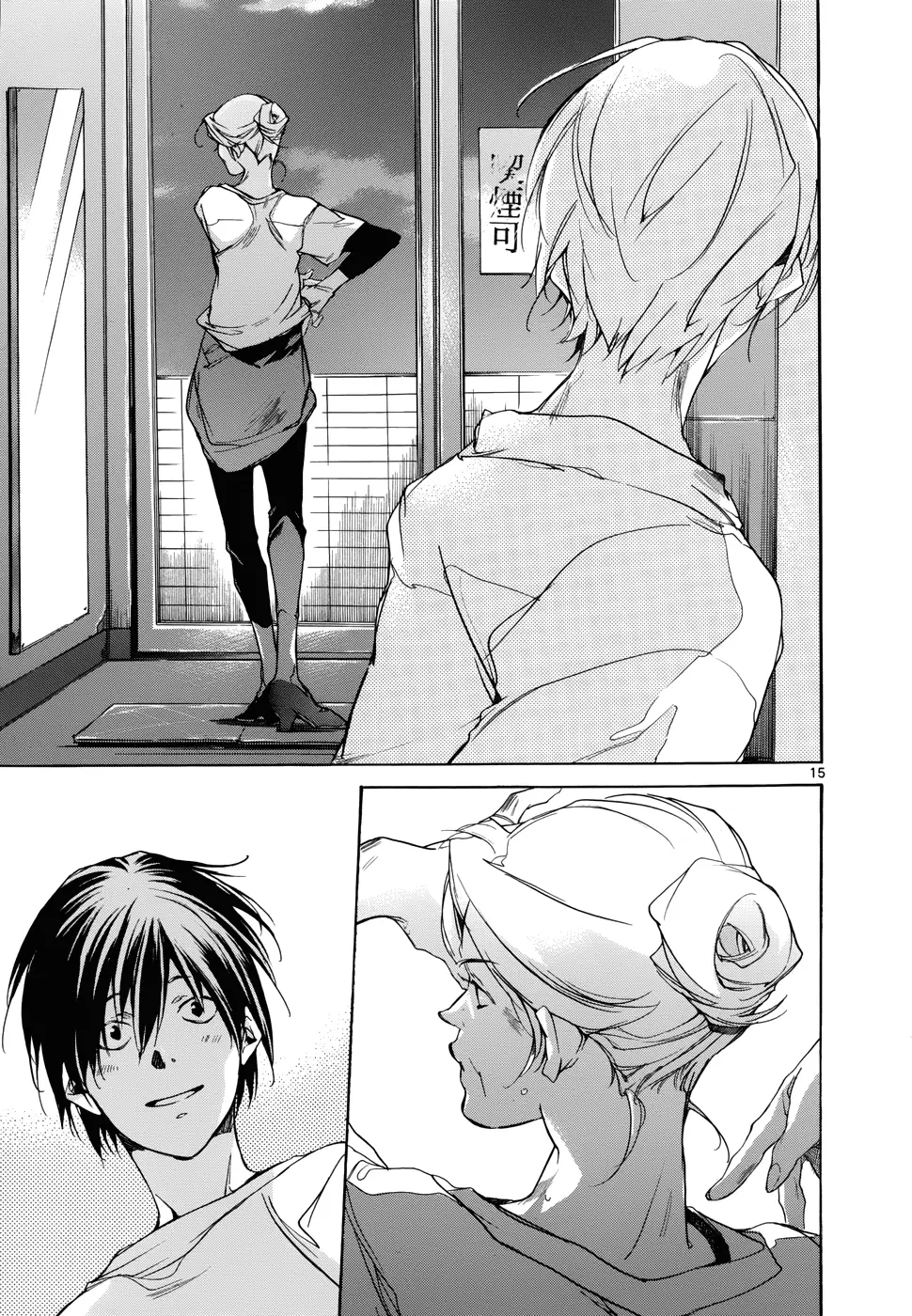 Tetsugaku Letra capítulo 13, página 17