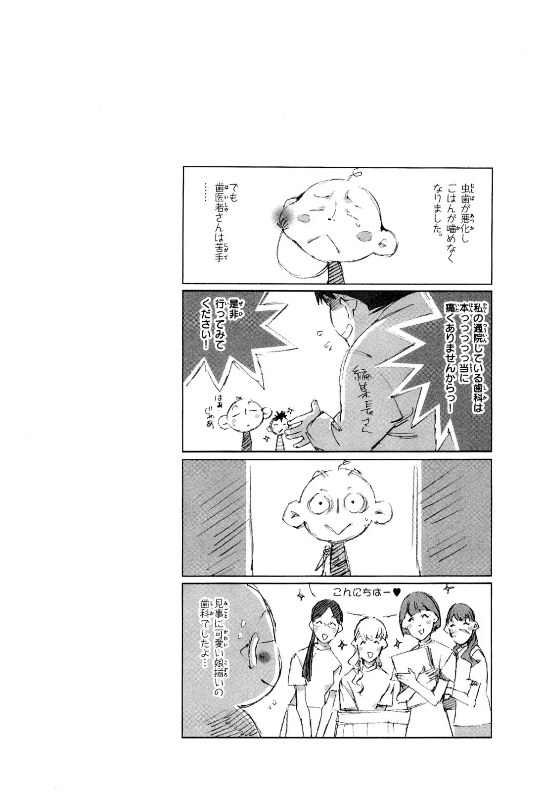 Tetsugaku Letra capítulo 2, página 1
