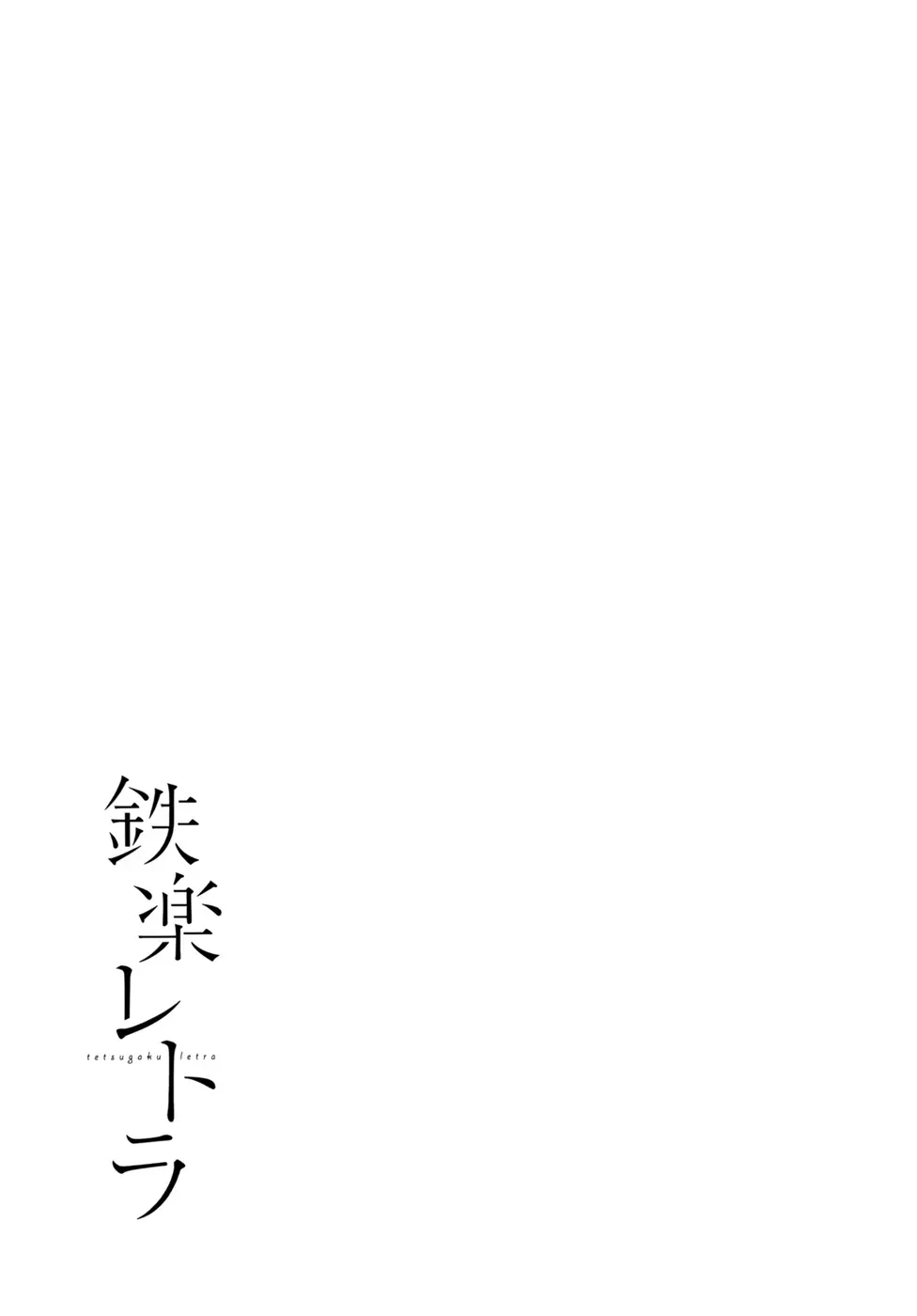 Tetsugaku Letra capítulo 22, página 41
