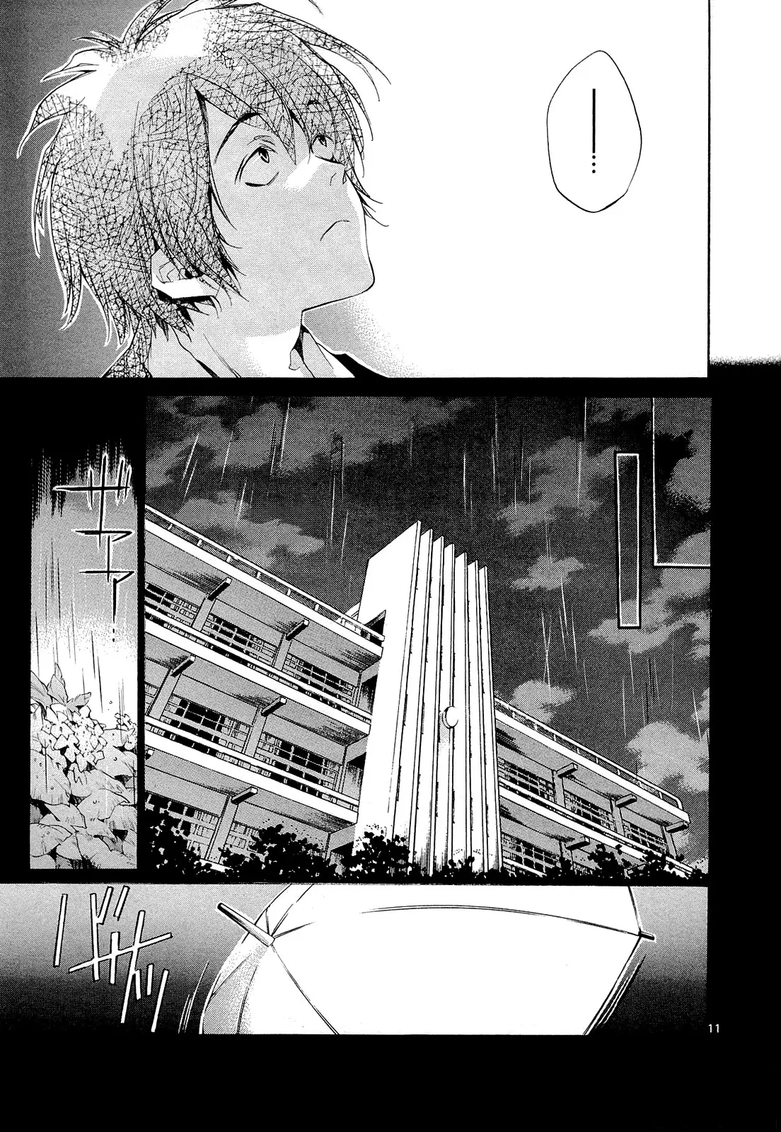 Tetsugaku Letra capítulo 4, página 15